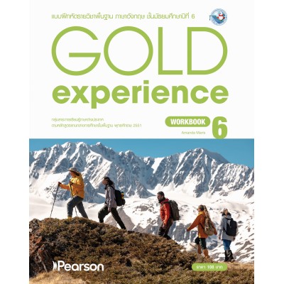 Gold Experience Workbook 6  ม.6